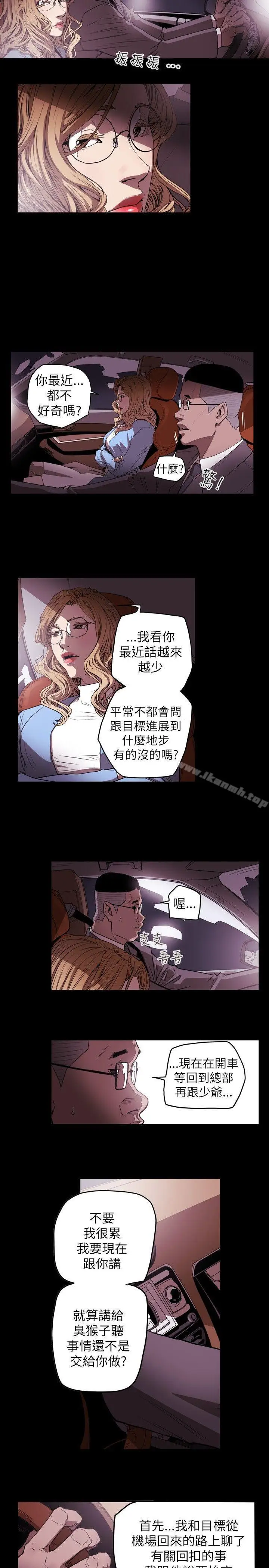 漫画《Honeytrap甜蜜陷阱》第34话第15张图