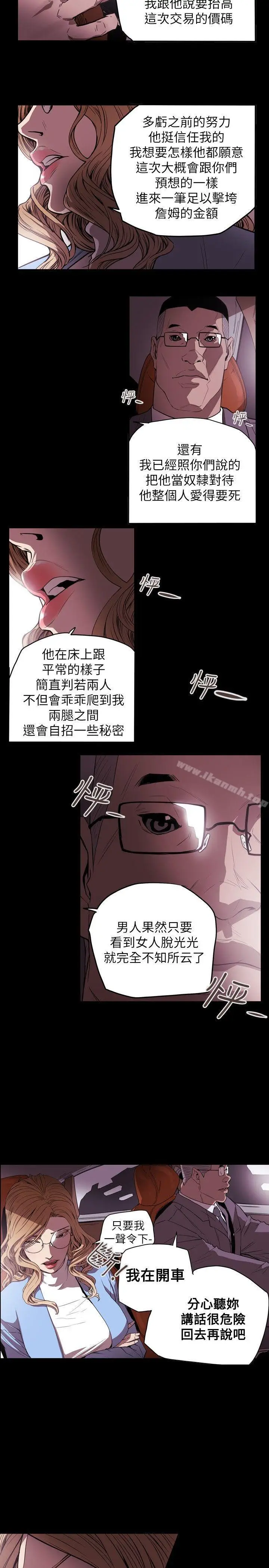 漫画《Honeytrap甜蜜陷阱》第34话第16张图
