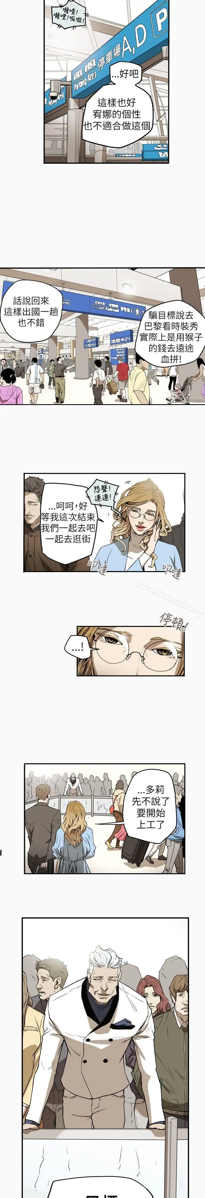 漫画《Honeytrap甜蜜陷阱》第34话第4张图