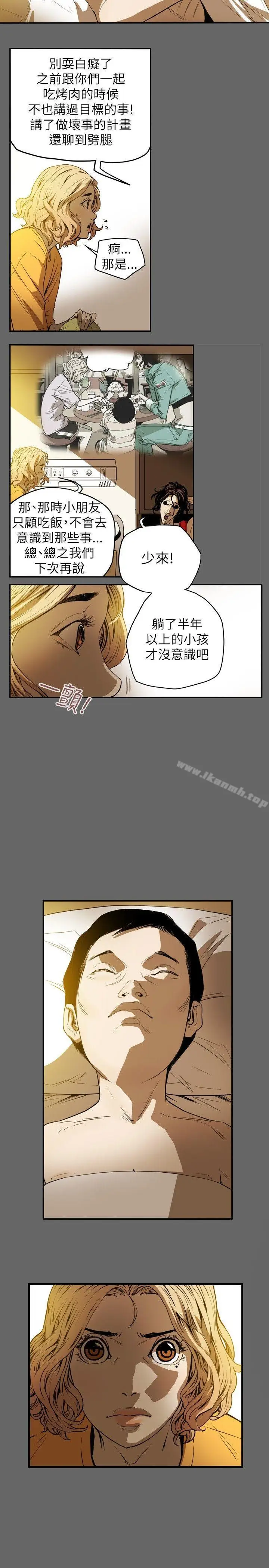 漫画《Honeytrap甜蜜陷阱》第34话第7张图