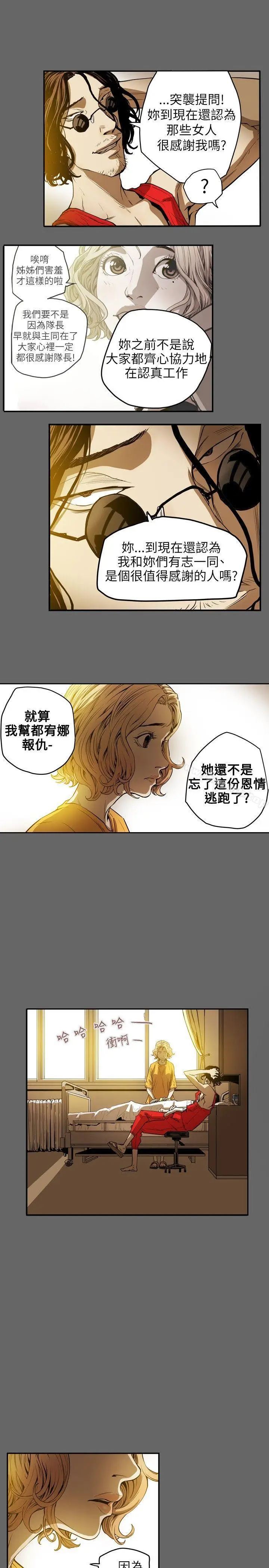 漫画《Honeytrap甜蜜陷阱》第34话第8张图