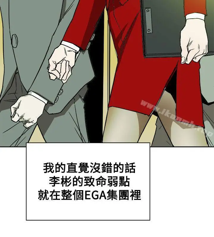 漫画《Honeytrap甜蜜陷阱》第75话第12张图
