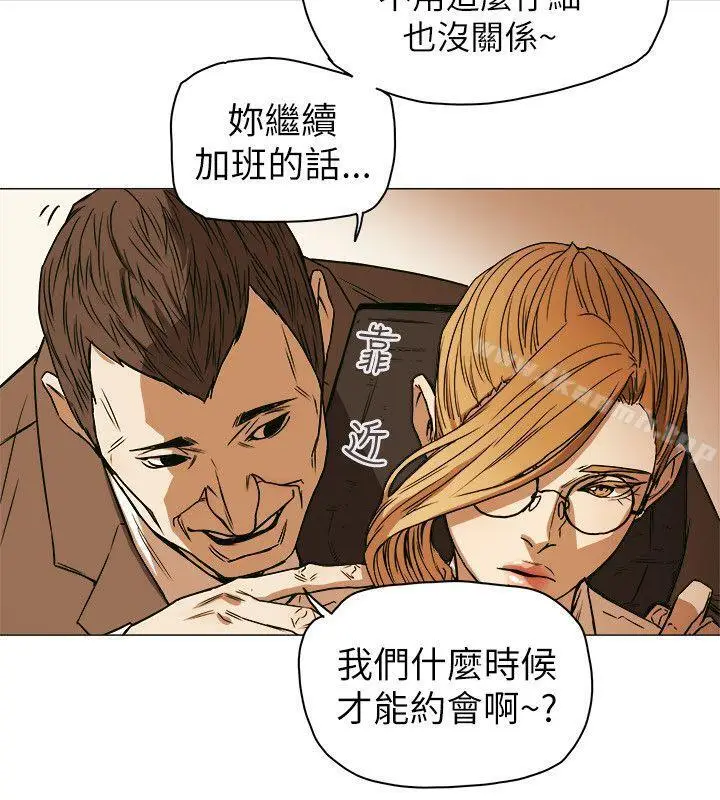 漫画《Honeytrap甜蜜陷阱》第75话第14张图
