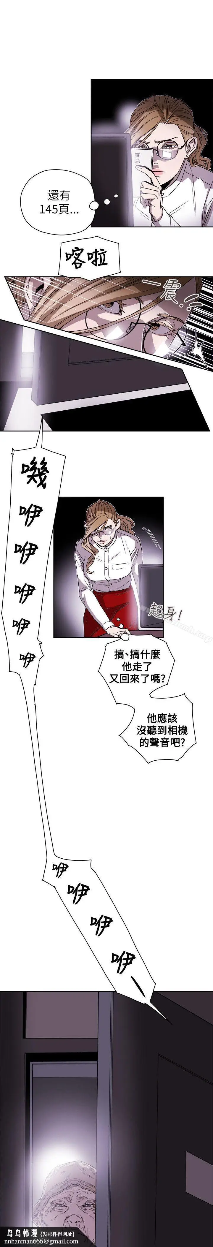 漫画《Honeytrap甜蜜陷阱》第75话第19张图