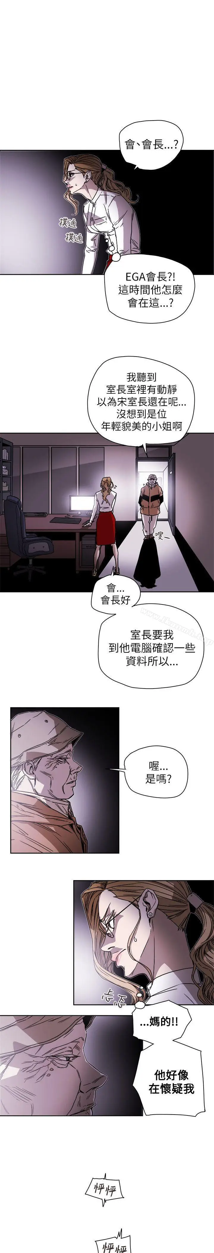 漫画《Honeytrap甜蜜陷阱》第75话第21张图