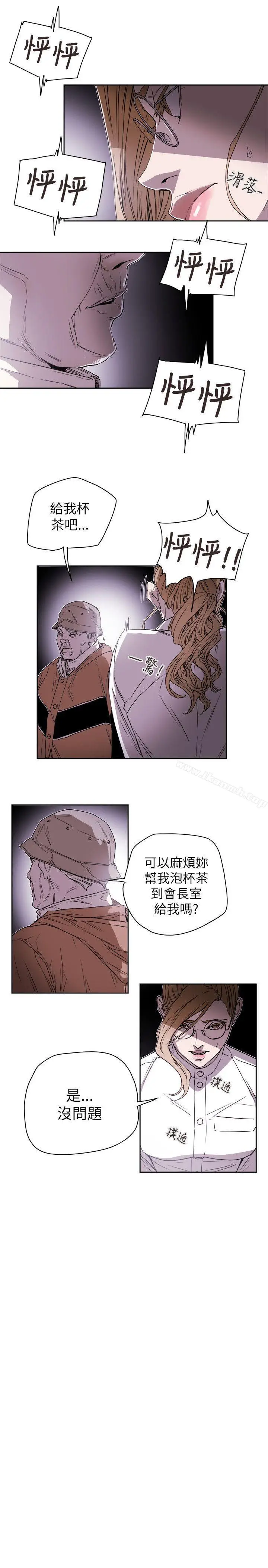 漫画《Honeytrap甜蜜陷阱》第75话第23张图
