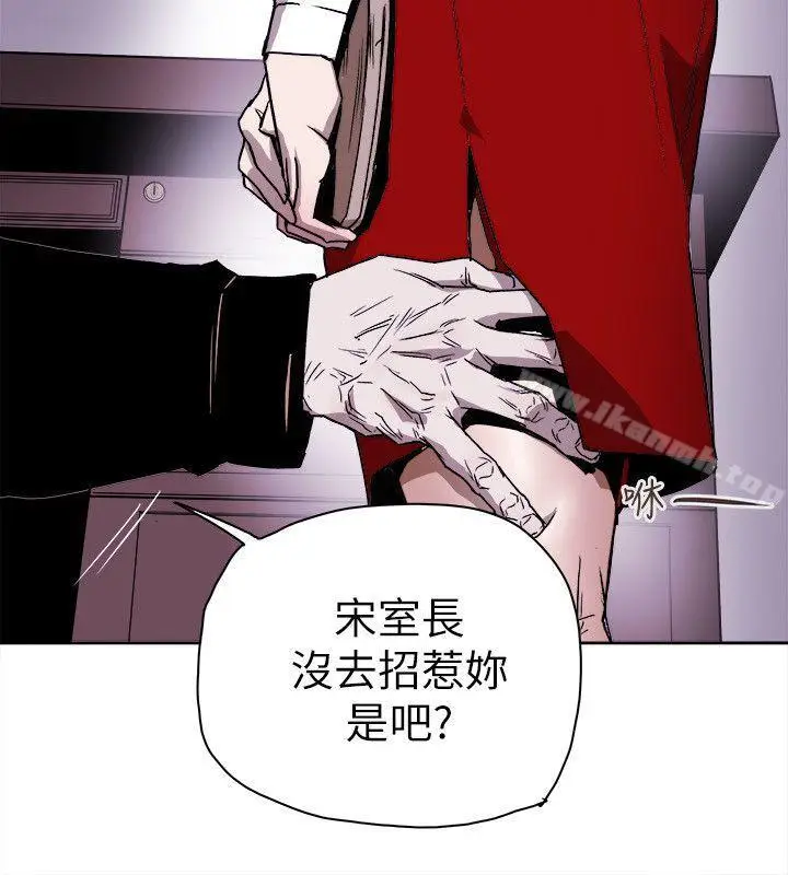 漫画《Honeytrap甜蜜陷阱》第75话第28张图