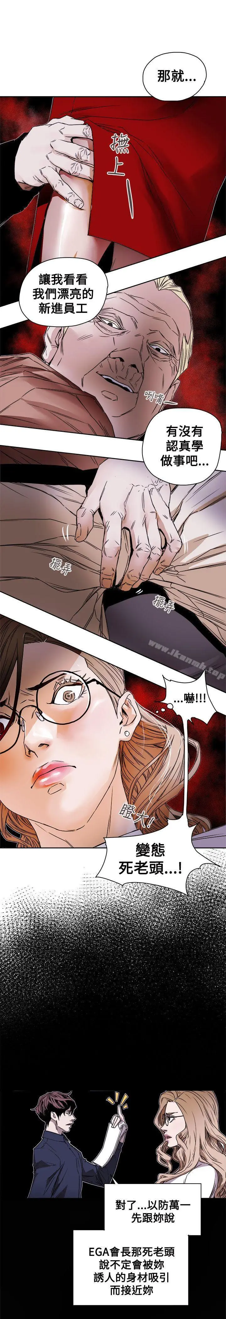 漫画《Honeytrap甜蜜陷阱》第75话第29张图
