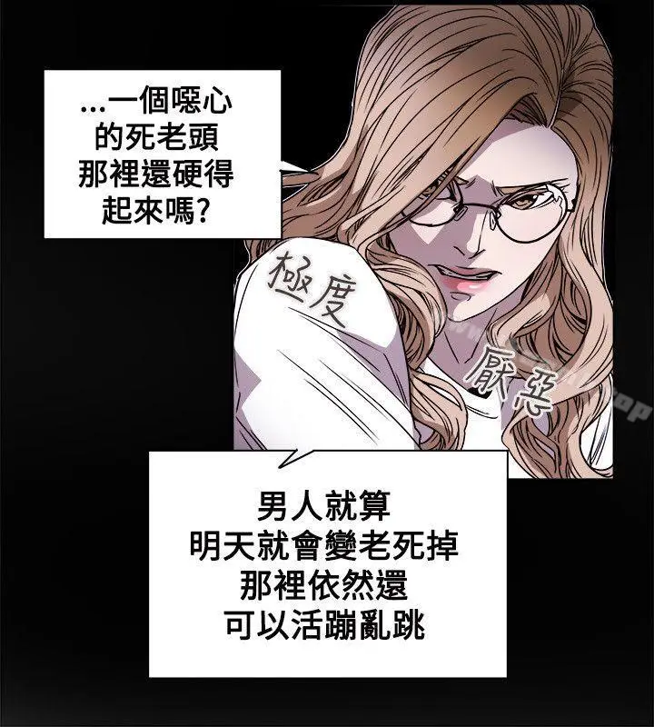 漫画《Honeytrap甜蜜陷阱》第75话第30张图