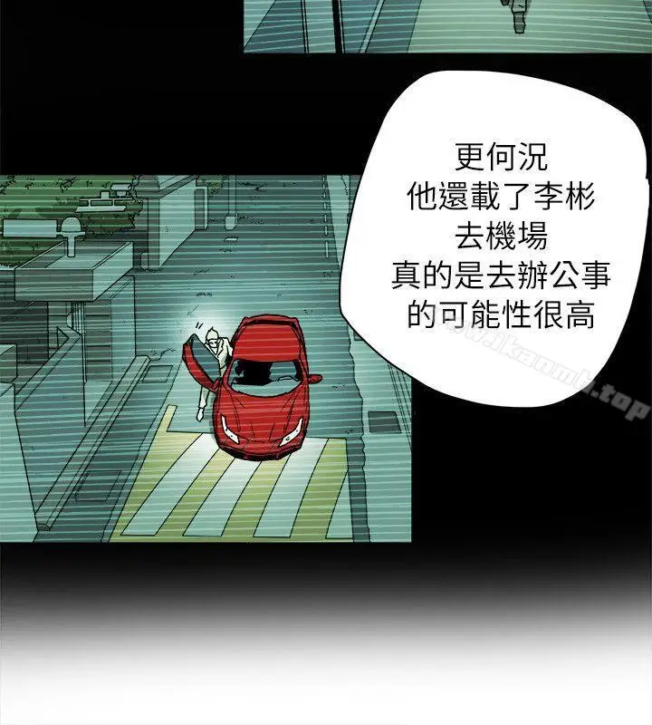 漫画《Honeytrap甜蜜陷阱》第75话第6张图
