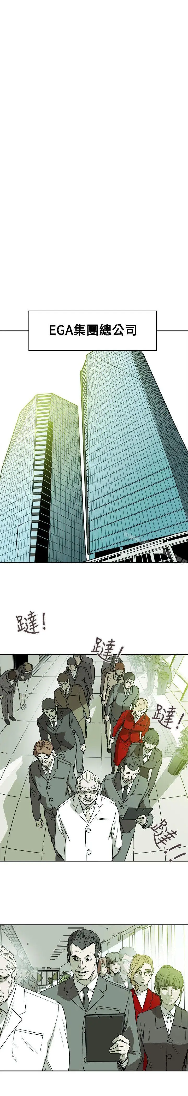 漫画《Honeytrap甜蜜陷阱》第75话第9张图