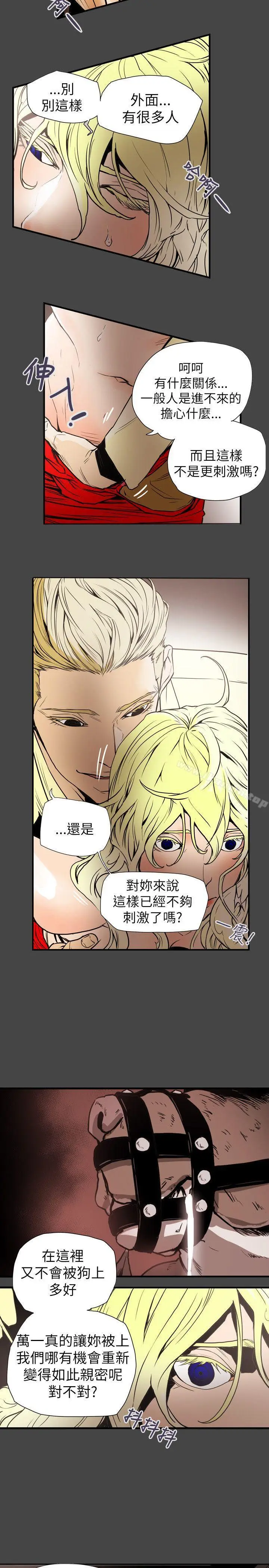 漫画《Honeytrap甜蜜陷阱》第58话第10张图