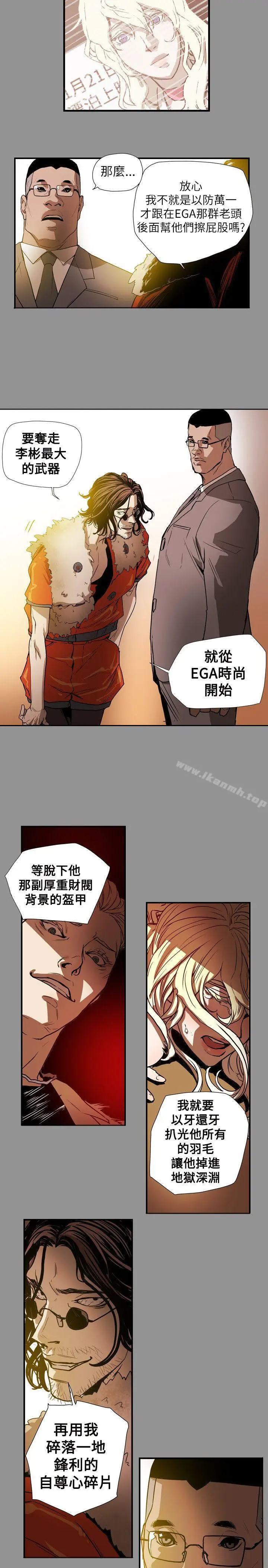 漫画《Honeytrap甜蜜陷阱》第58话第15张图