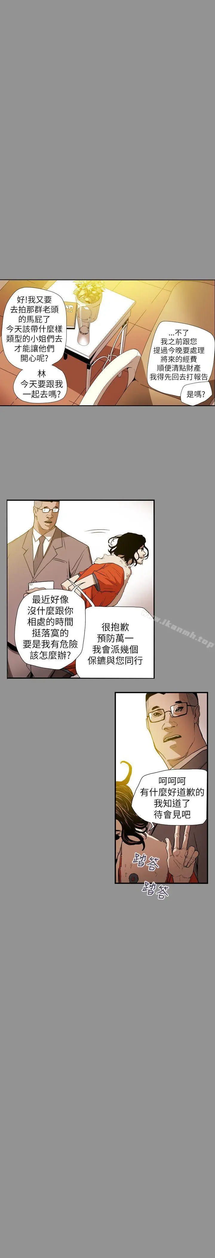漫画《Honeytrap甜蜜陷阱》第58话第17张图