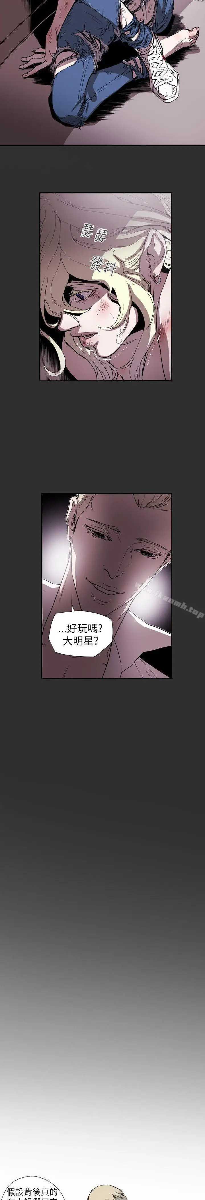 漫画《Honeytrap甜蜜陷阱》第58话第2张图