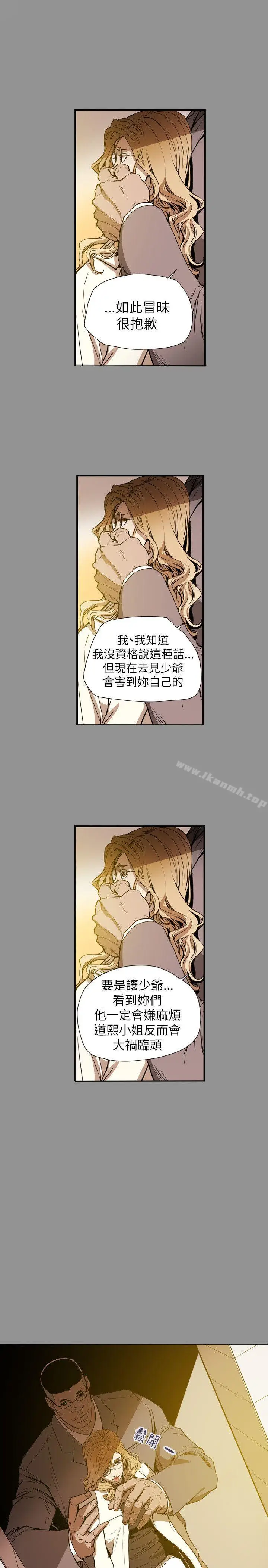 漫画《Honeytrap甜蜜陷阱》第58话第22张图