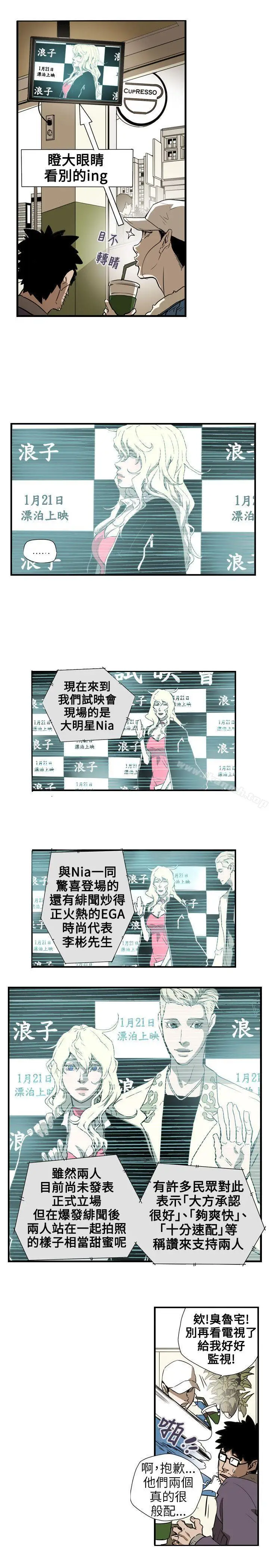 漫画《Honeytrap甜蜜陷阱》第58话第4张图