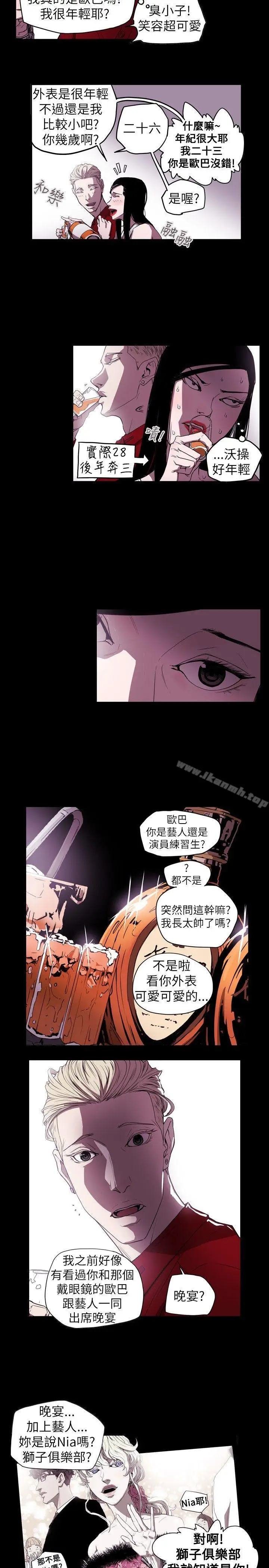 漫画《Honeytrap甜蜜陷阱》第37话第10张图