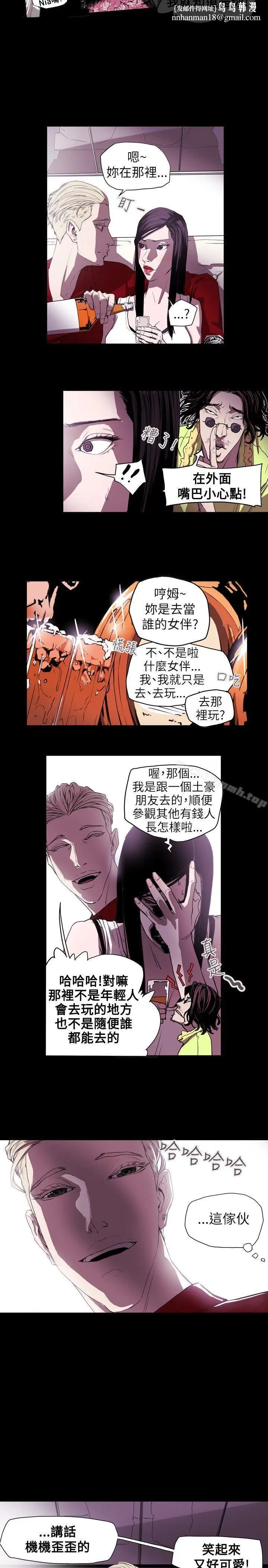 漫画《Honeytrap甜蜜陷阱》第37话第11张图