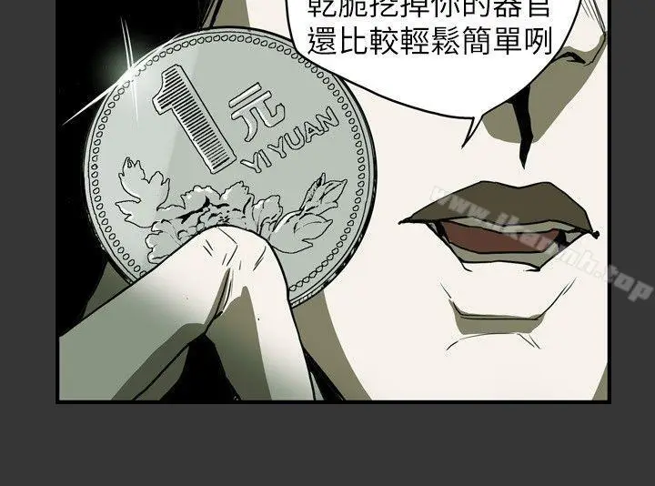 漫画《Honeytrap甜蜜陷阱》第37话第15张图