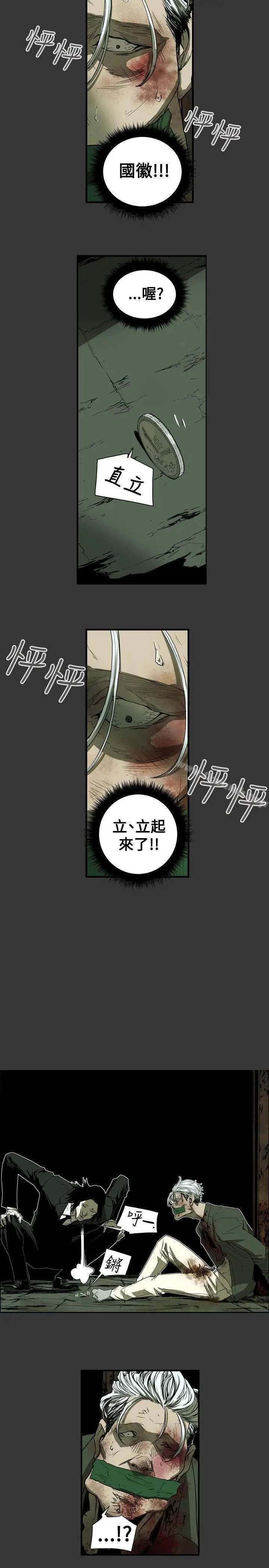 漫画《Honeytrap甜蜜陷阱》第37话第18张图