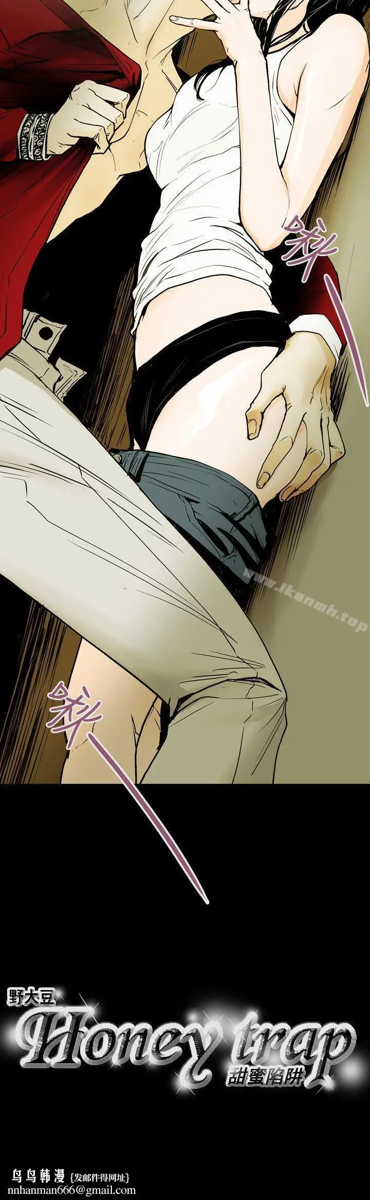 漫画《Honeytrap甜蜜陷阱》第37话第21张图