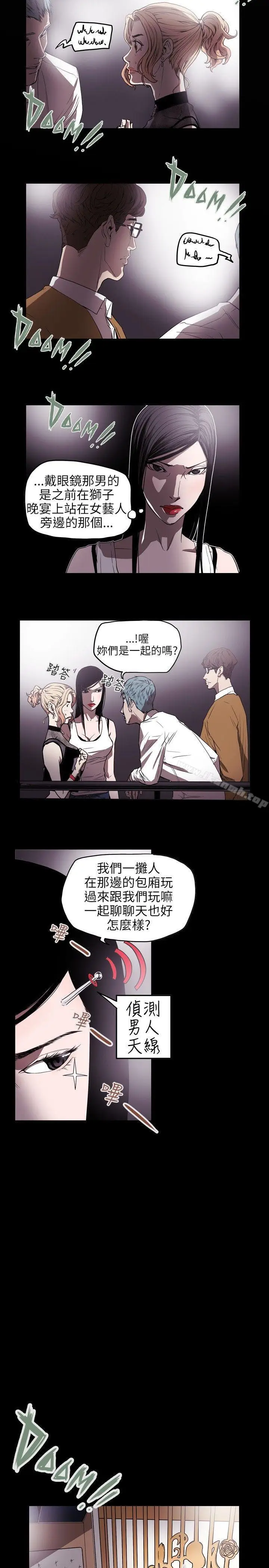 漫画《Honeytrap甜蜜陷阱》第37话第3张图