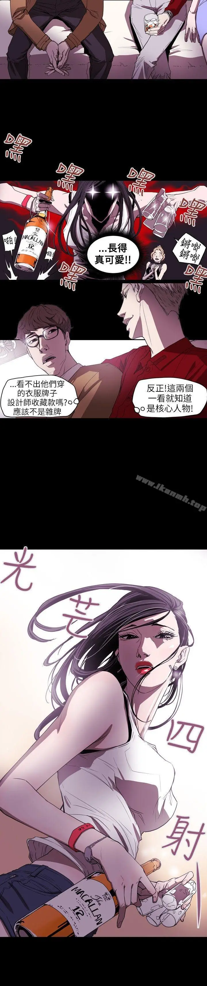 漫画《Honeytrap甜蜜陷阱》第37话第7张图