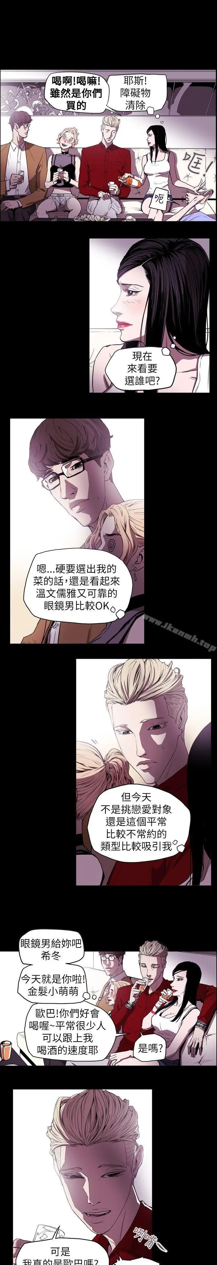 漫画《Honeytrap甜蜜陷阱》第37话第9张图