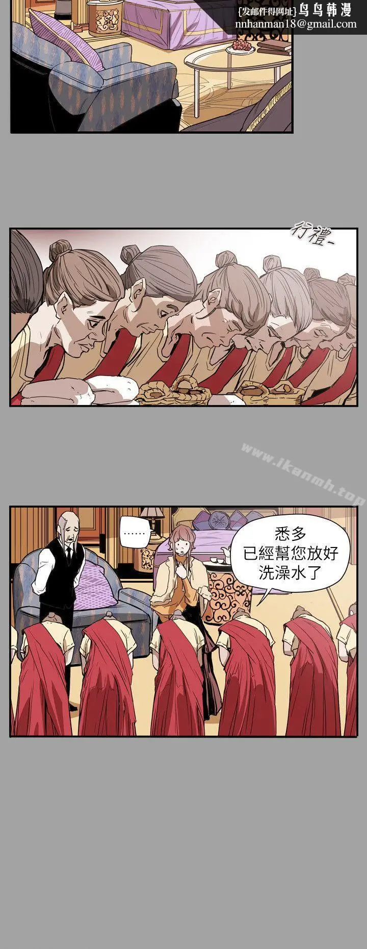 漫画《Honeytrap甜蜜陷阱》第53话第14张图
