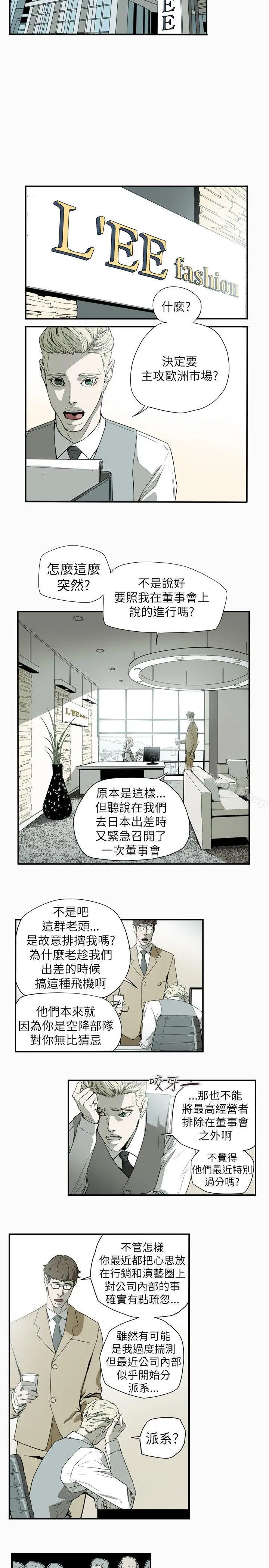 漫画《Honeytrap甜蜜陷阱》第53话第21张图