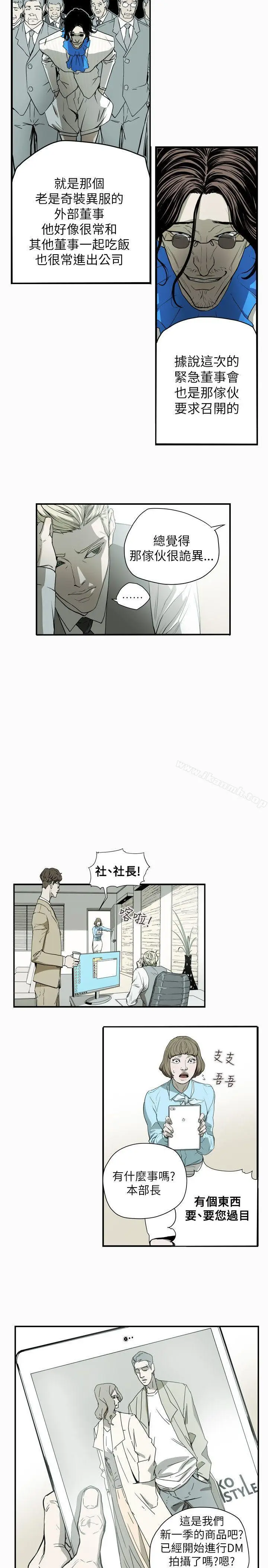 漫画《Honeytrap甜蜜陷阱》第53话第22张图