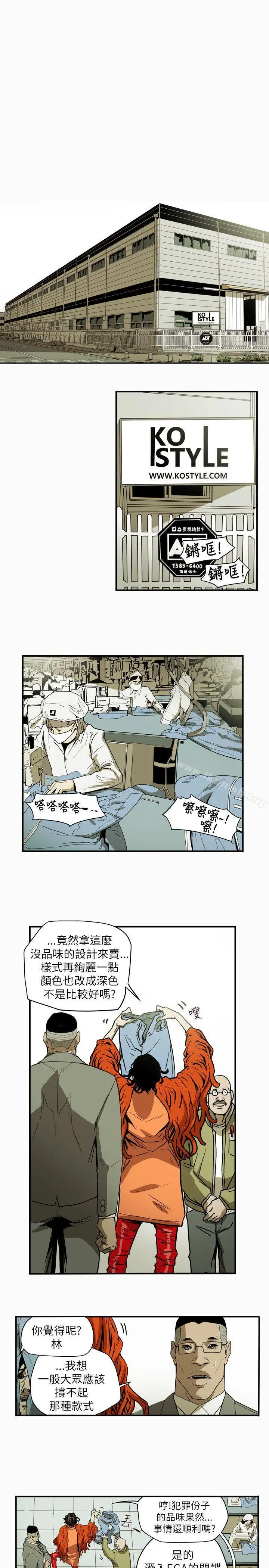漫画《Honeytrap甜蜜陷阱》第53话第25张图