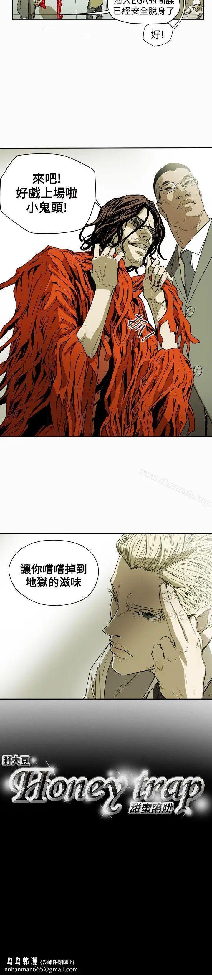 漫画《Honeytrap甜蜜陷阱》第53话第26张图