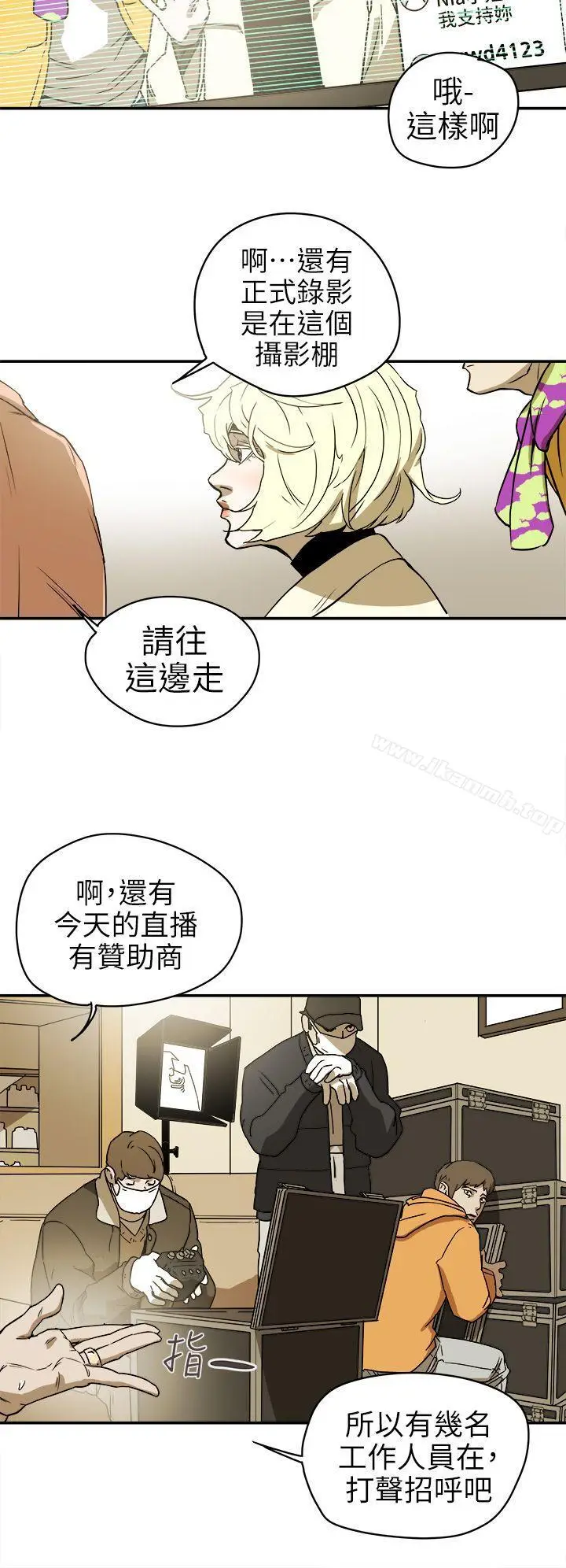 漫画《Honeytrap甜蜜陷阱》第88话第14张图