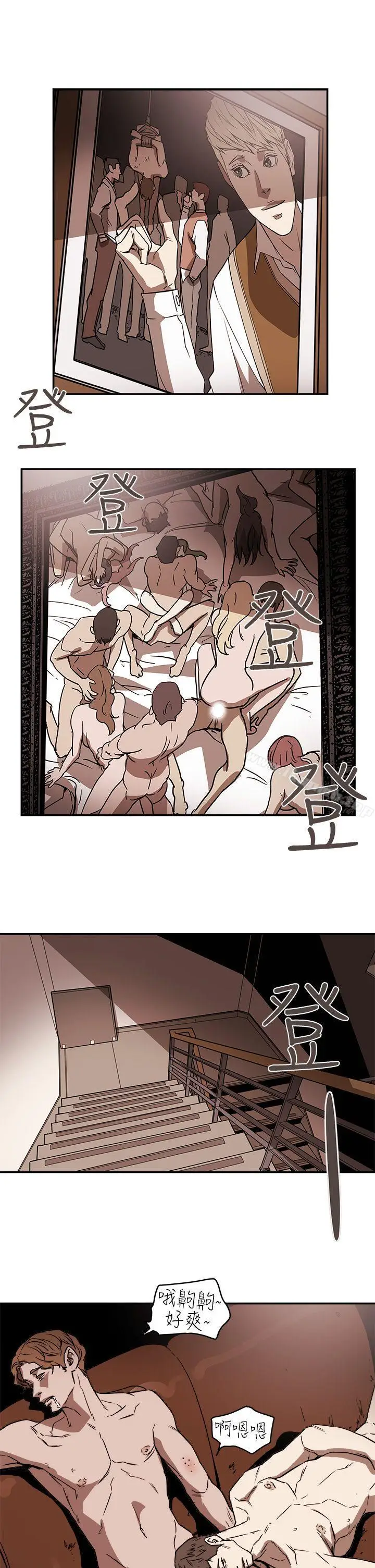 漫画《Honeytrap甜蜜陷阱》第88话第21张图