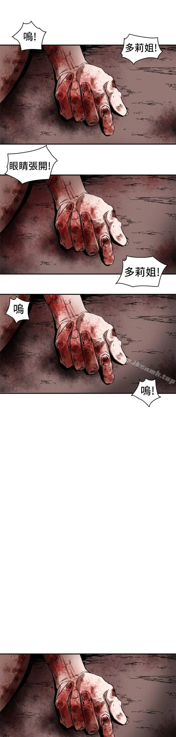 漫画《Honeytrap甜蜜陷阱》第88话第27张图