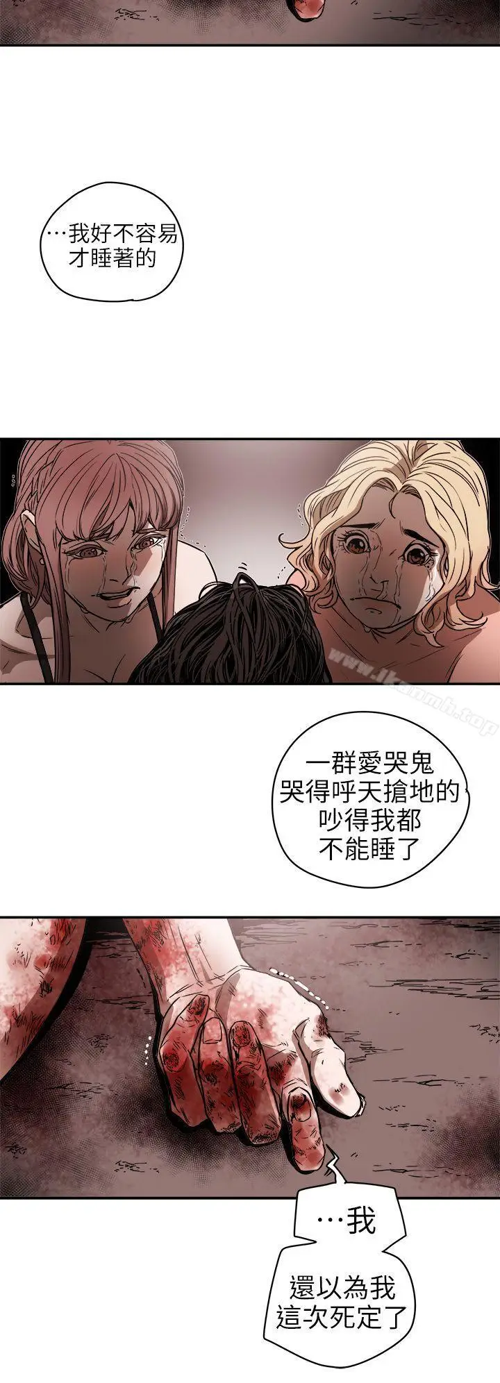 漫画《Honeytrap甜蜜陷阱》第88话第28张图