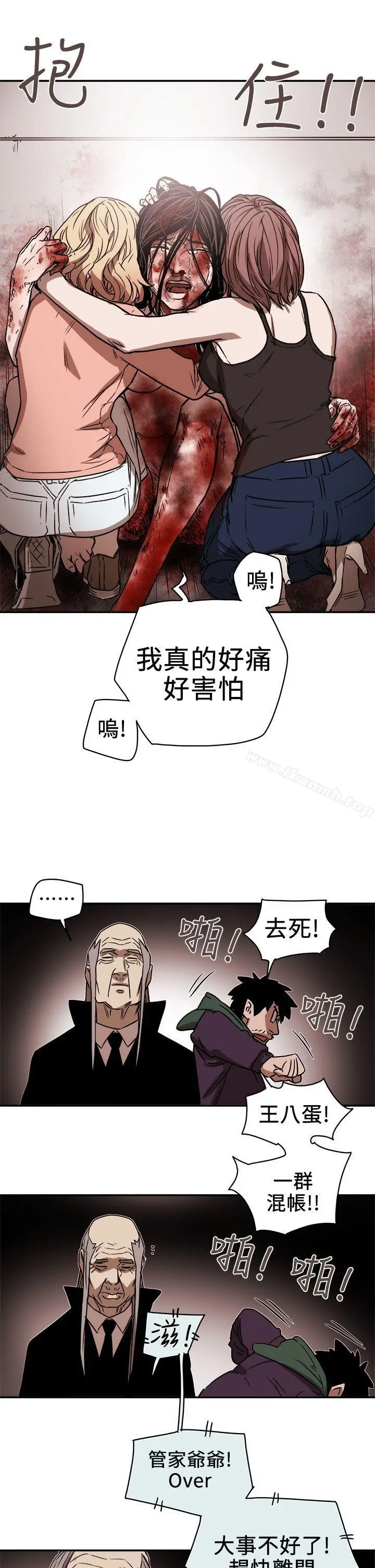 漫画《Honeytrap甜蜜陷阱》第88话第29张图