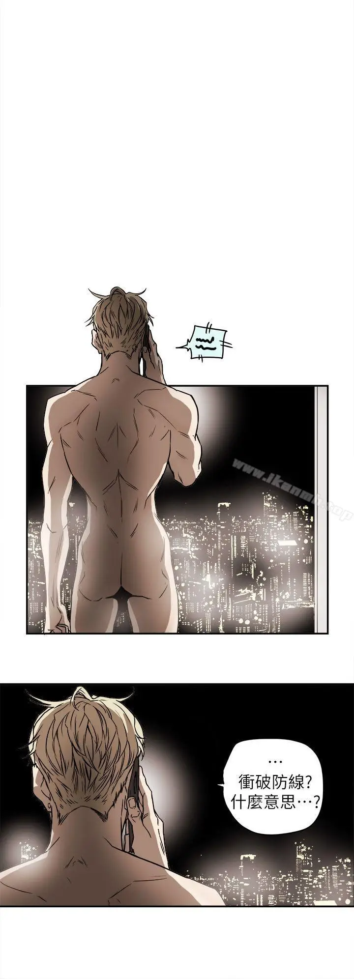 漫画《Honeytrap甜蜜陷阱》第88话第4张图