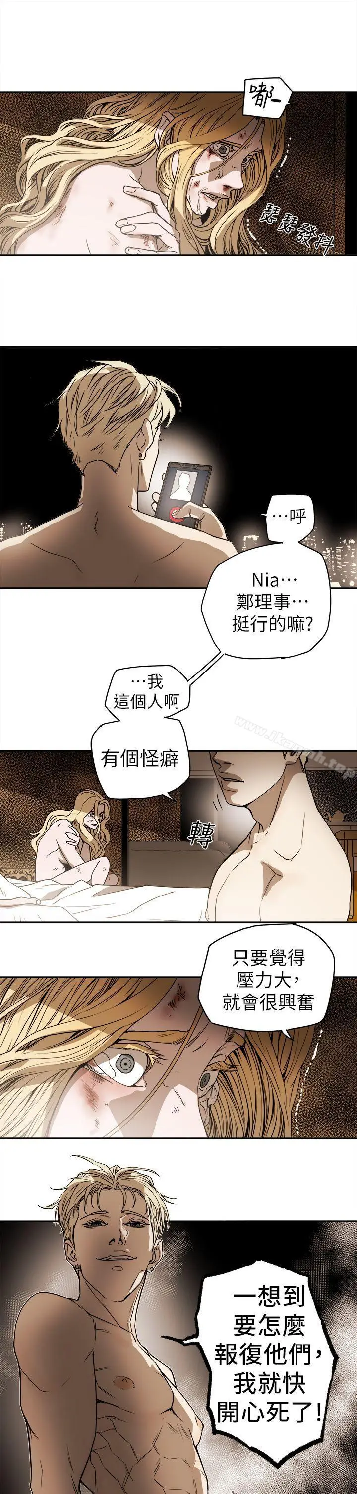 漫画《Honeytrap甜蜜陷阱》第88话第7张图