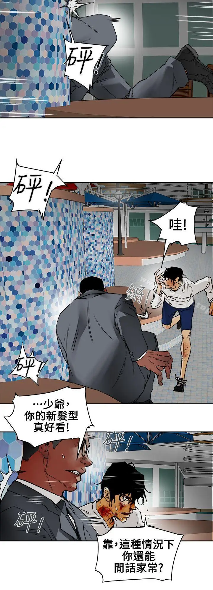 漫画《Honeytrap甜蜜陷阱》第100话第10张图