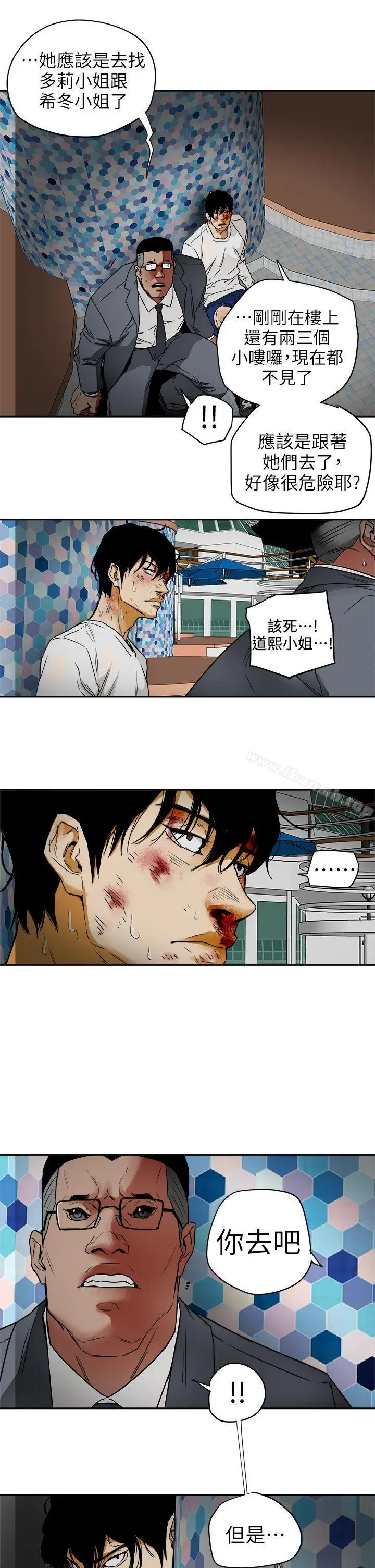 漫画《Honeytrap甜蜜陷阱》第100话第13张图