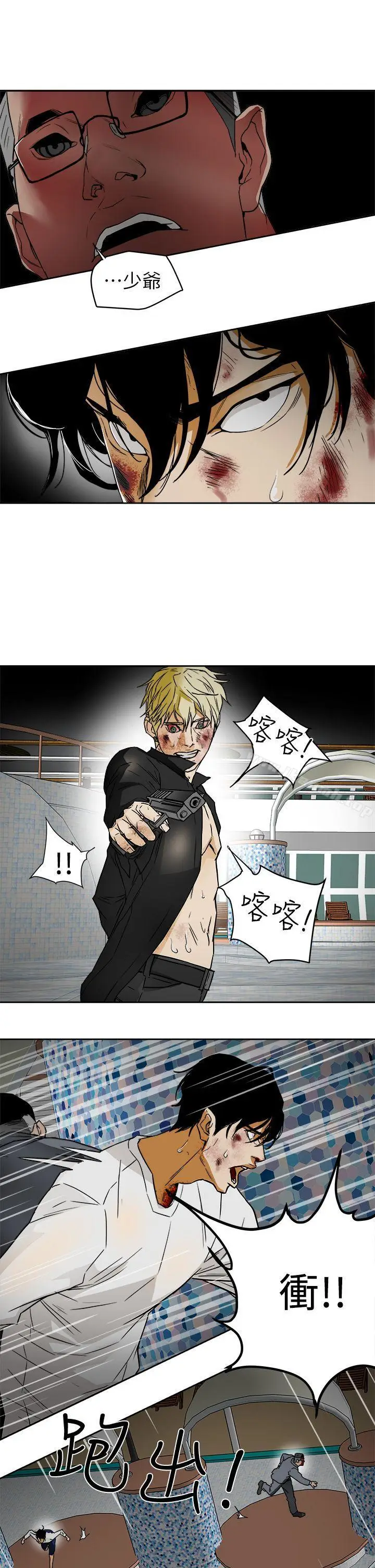 漫画《Honeytrap甜蜜陷阱》第100话第15张图