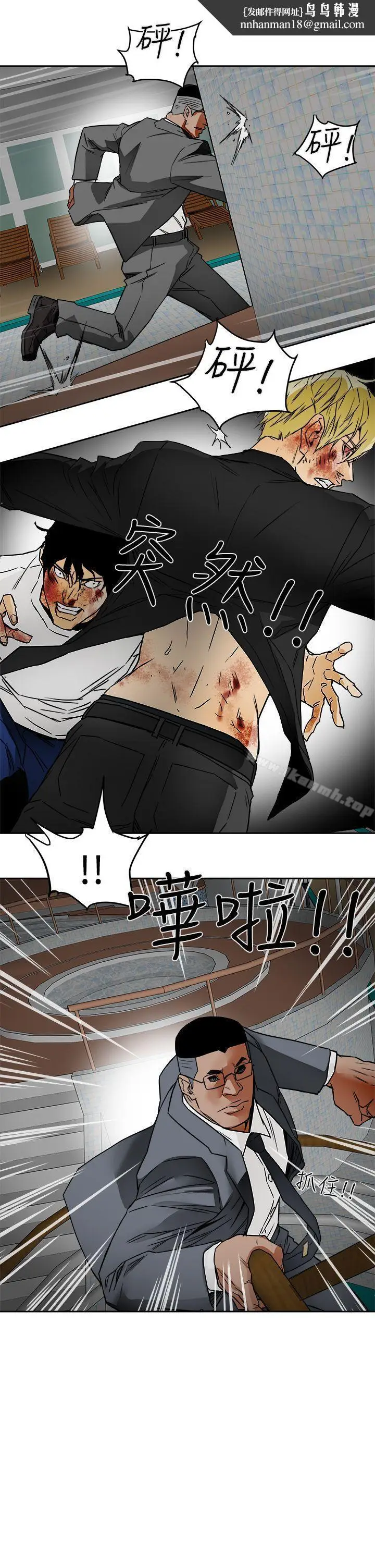 漫画《Honeytrap甜蜜陷阱》第100话第17张图