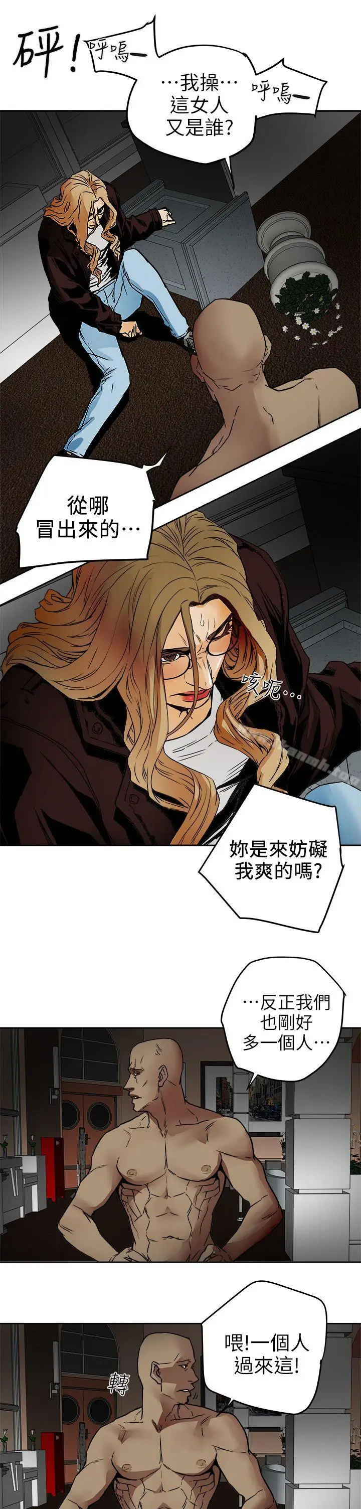 漫画《Honeytrap甜蜜陷阱》第100话第25张图