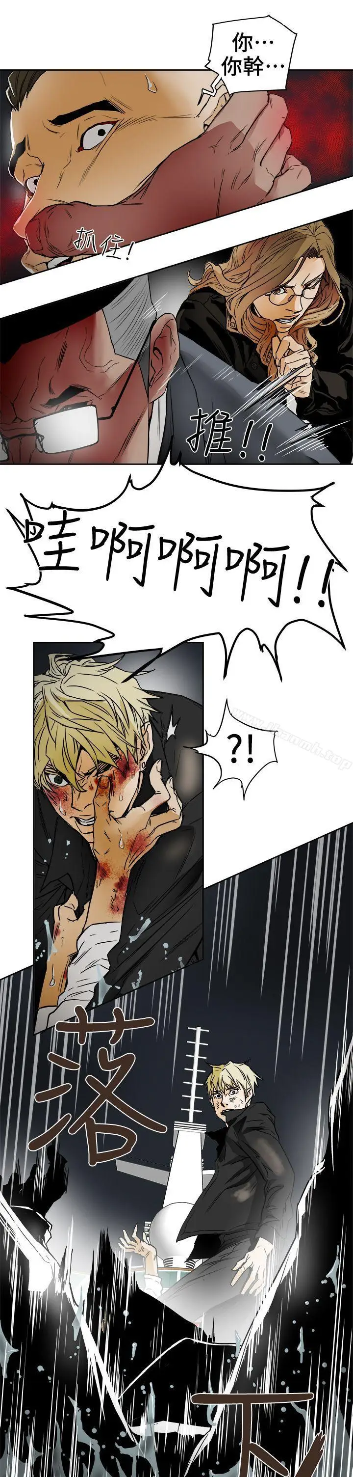 漫画《Honeytrap甜蜜陷阱》第100话第5张图