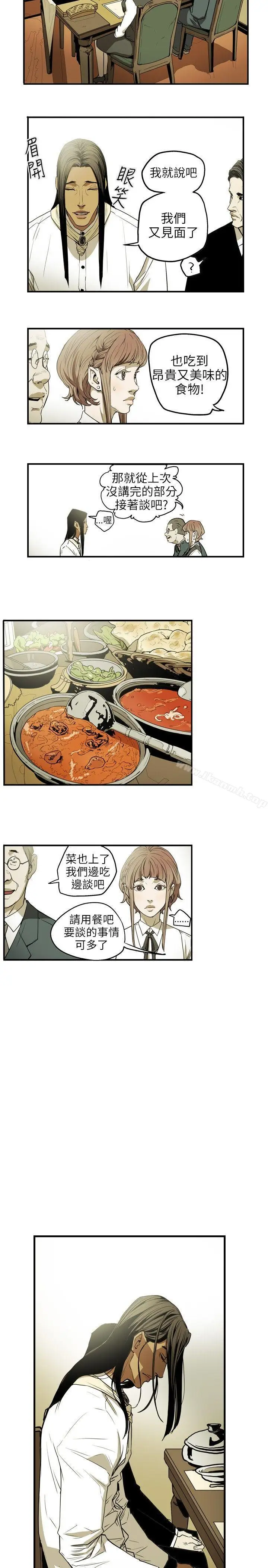 漫画《Honeytrap甜蜜陷阱》第26话第11张图