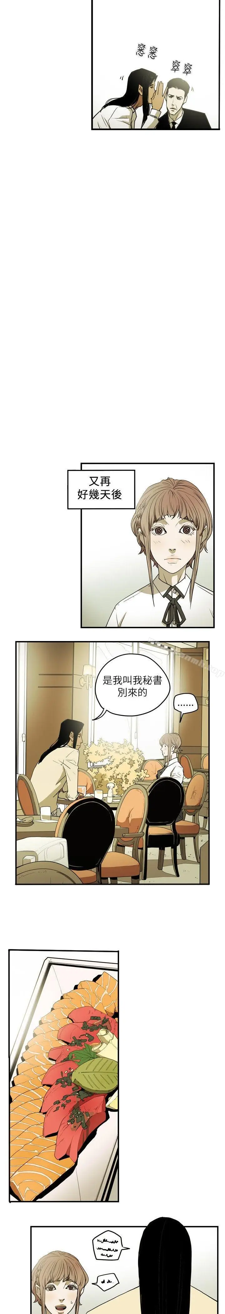 漫画《Honeytrap甜蜜陷阱》第26话第14张图