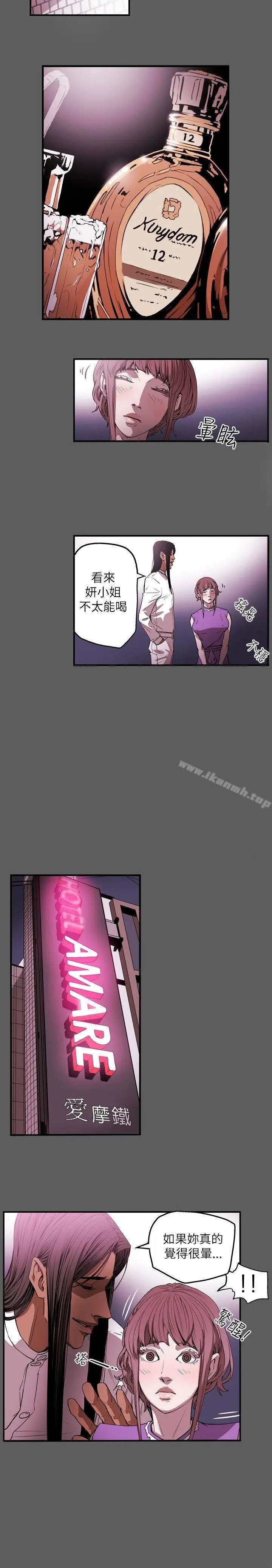 漫画《Honeytrap甜蜜陷阱》第26话第17张图